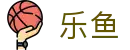 乐鱼（中国） · 官方门户